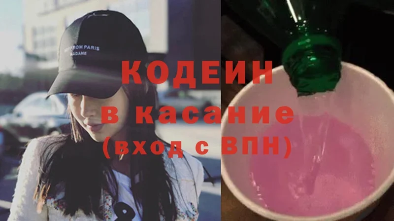 что такое наркотик  Тавда  ссылка на мегу ONION  Codein Purple Drank 