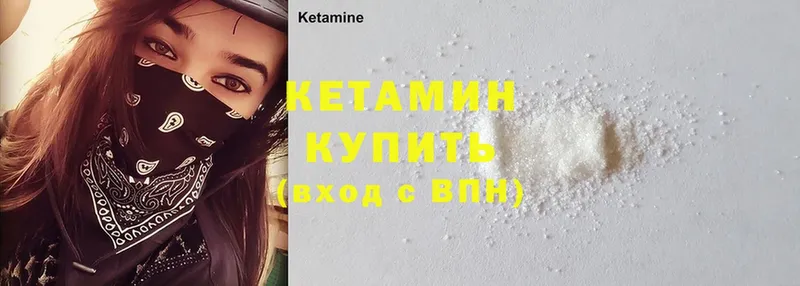 КЕТАМИН ketamine  Тавда 